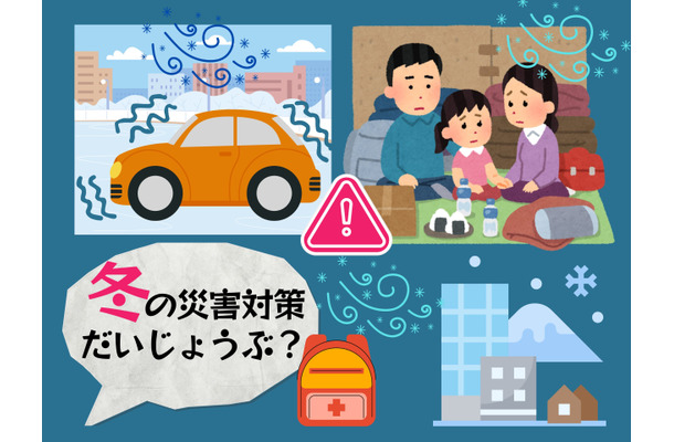 「冬の防災グッズ」、寒さ対策は必要不可欠! 避難所、車中泊で「あると絶対助かる」ものは? おすすめ3選 ≪Amazon今トク情報≫