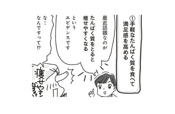 ダイエット中、無性に何か食べたい…罪悪感知らずの「手軽にとれるたんぱく質」を選ぼう!!【アラフィフ母さんが7kg痩せた!奇跡の仕組みダイエット #30】