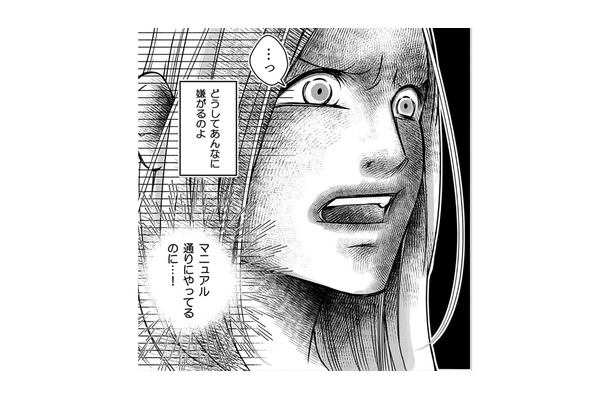 彼とやり直せて、一緒にいるだけで幸せ。さらに、嬉しい言葉を聞くことができた!【本気の恋はクズとの不倫でした #11】