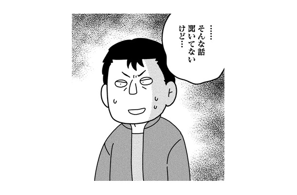 お金持ちのやり手オーナーを紹介してもらう!トントン拍子に話が進むも、思わぬトラブルが…【夫が自殺したので会社はじめました。 #6】