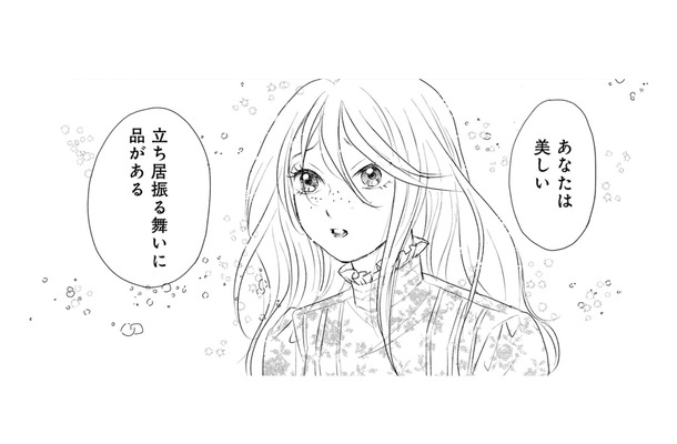 夫のせいで痩せて髪も肌もボロボロの妻を…彼だけは“美しい”と言ってくれた【異世界転生したサレ妻ですがクズ夫を捨てて幸せを掴むことにしました #7】