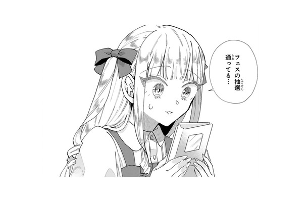 フェスの抽選に通過して喜んだのも束の間…準備ってこんなにお金がかかるものなの!?【お疲れお兄さんは手芸沼につかりたい #27】