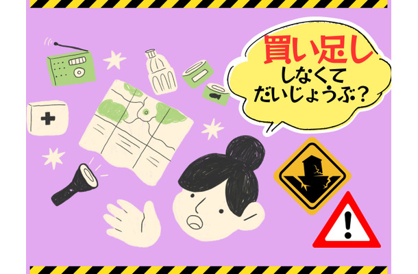 「買い足し 防災グッズ」検討すべきものとは?「後発地震」に備えて、みんなが買ってる「売れ筋」3品!≪Amazon今トク情報≫