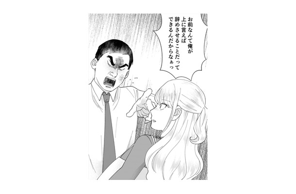 「モラハラ男、思ったよりもいい働きするじゃん!」これで邪魔者はいなくなる、とウキウキしたけど【ワタシってサバサバしてるから #27】