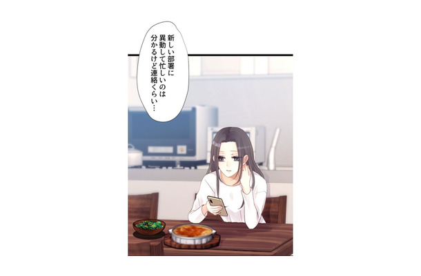 結婚5年、両親を亡くした私に「さみしくないようにいつもそばにいる」とプロポーズしてくれた夫【最期の夜はあなたと #２】