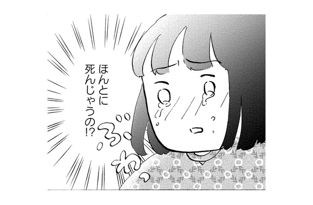 「ほんとに死んじゃうの!?」死の直前に意識が朦朧とする父。その後意識がなくなり…【大切な人が死ぬとき #8】