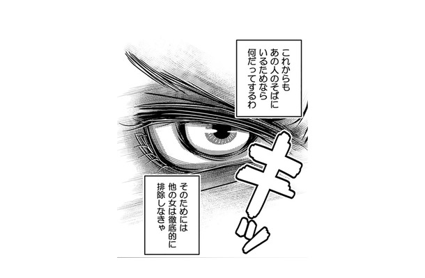 ありえないと思っていたことが現実に……あの時の彼の言葉も全部嘘だなんて思いたくない!【本気の恋はクズとの不倫でした #18】