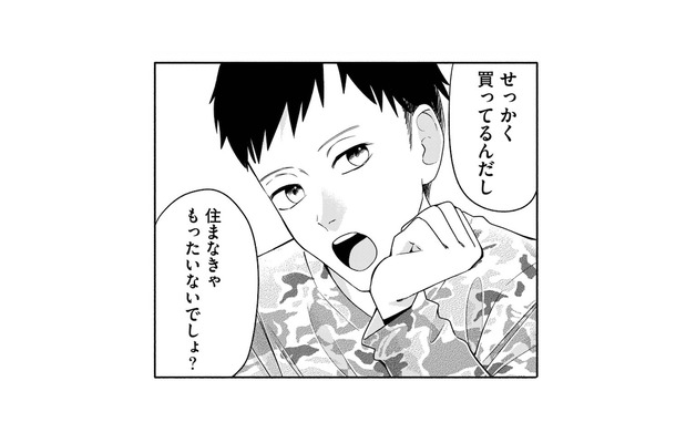 「買ってるんだし住まなきゃもったいない」ハネムーン明けに告げられた“最悪のサプライズ”【夫が浮気相手とカップル配信してました #3】