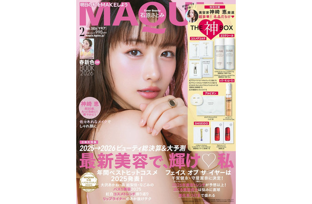 石原さとみ(C)MAQUIA 2026年2月号通常版/集英社 撮影/菊地泰久(vale.)