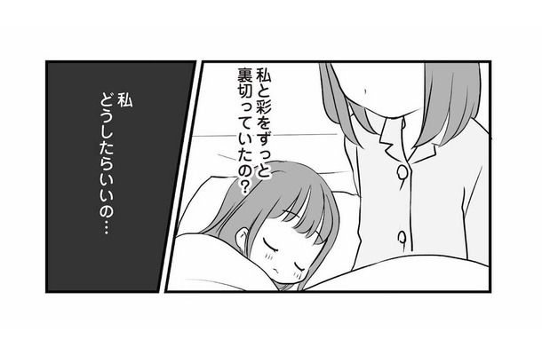 残業も出張も嘘だった? 夫の不倫を疑い一睡もできないまま朝を迎える【タワマンのママ友に夫の不倫をバラされた #3】