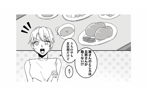 また笑ってくれるのか。昔の息子を思い出し、ママ友に相談する【モラハラ夫から助けてくれたのは反抗期の息子でした #4】