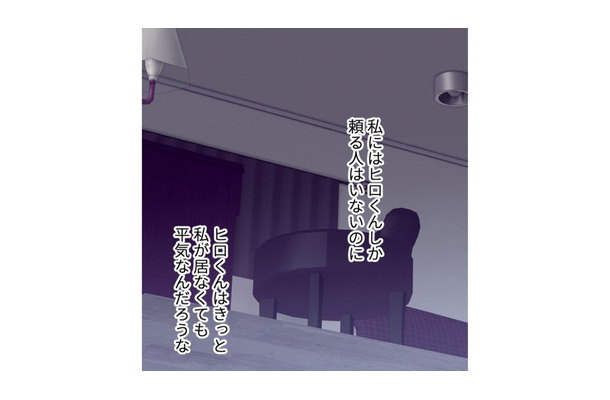 がんのことを冷静に話せる自信がない…深夜帰宅の夫に寝たふりをする専業主婦【最期の夜はあなたと #13】