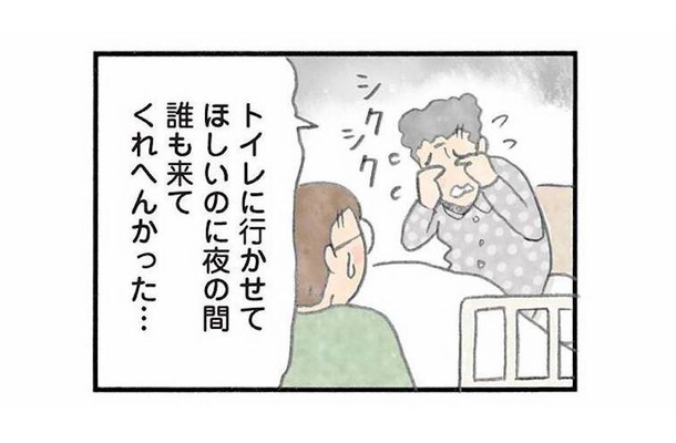 なぜか毎朝泣いている…無視されたと思い込み、食事も拒む入居者にどう寄り添う?【認知症の人、その本当の気持ち 意味わからん行動にも理由がある #6】