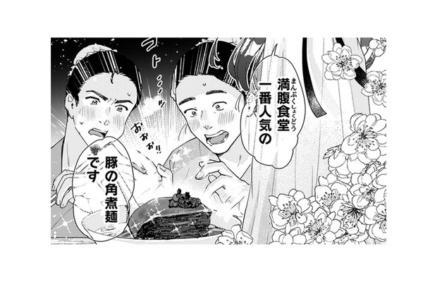 一人前の仙女を目指す私!! 陶器の声を聞きながら、お客さんの体調にあわせて食事を提案できるの!!【七十二候ノ国の後宮薬膳医 #1】