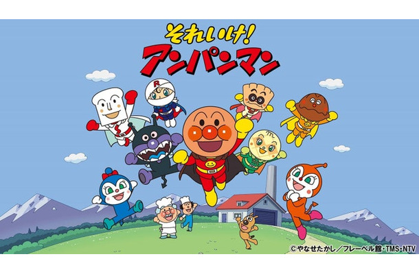「それいけ!アンパンマン」キービジュアル(C)やなせたかし/フレーベル館・TMS・NTV