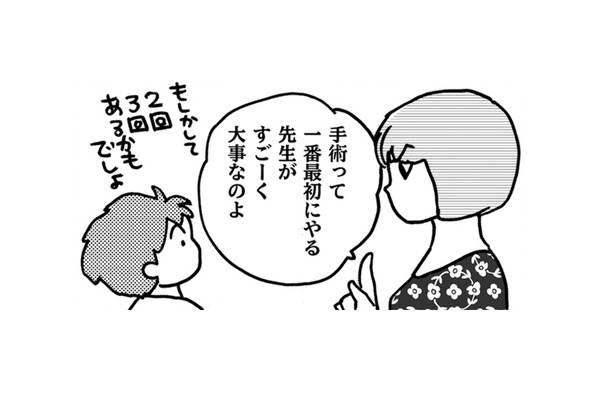 がん手術する病院を「近さ」で決めちゃダメ!医療従事者のママ友が病院選びのポイントを伝授!【乳がんになったけど私もおっぱいも元気です #3】
