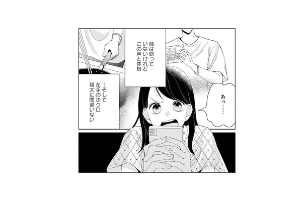 妊娠中の妻を置いて単身赴任中の夫が不倫！ しかも独身気分で…不倫相手と動画配信まで!?【夫が浮気相手とカップル配信してました #８】