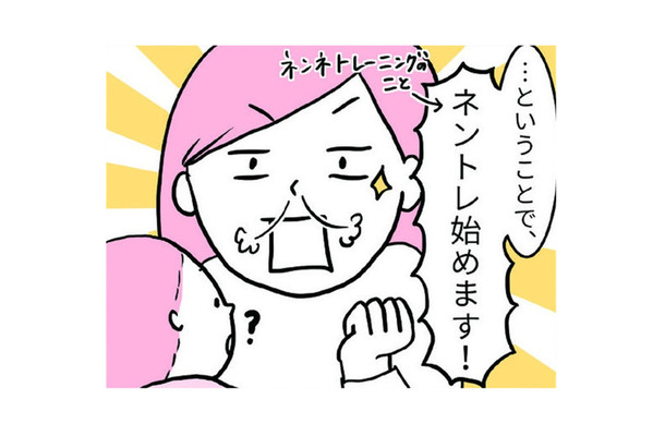1時間おきに夜泣き！解消のために「ネンネトレーニング」始めます！果たして効果は…？【育児ってこんなに笑えるんや！ #５】