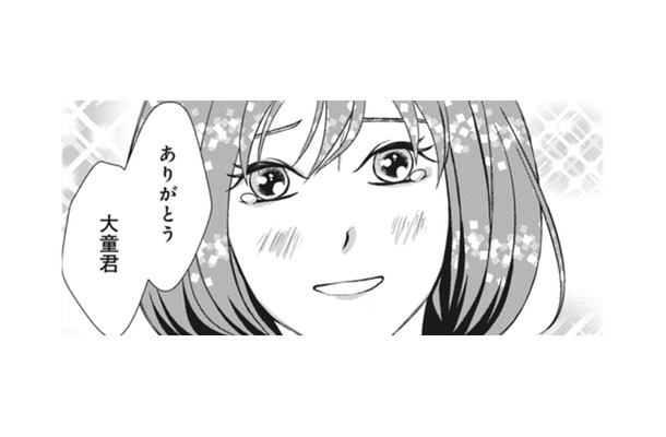 やっと彼が両親に挨拶に行こうって言ってくれた！ これで私も人生の勝ち組ね 【夫は、したいだけ #17】