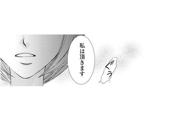 痩せてもっとキレイになりたい。そうすれば、私を選んでくれるはず。あの子になんて絶対に負けない!【痩せ女~幸せのサプリメント~ #3】