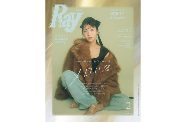 浜辺美波、ファーコートから美デコルテがチラリ!幻想的でメロウなファッションで魅了