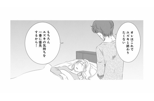 高熱の妻より困っている浮気相手を優先?優しすぎる夫を…今は信じるしかない?【こたつから出てきた汗だくの女 #4】