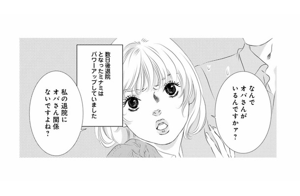 夫と不倫した親戚の女が、バレた後も夫に依存。信じられない“図々しすぎる態度”とは？【こたつから出てきた汗だくの女 #５】