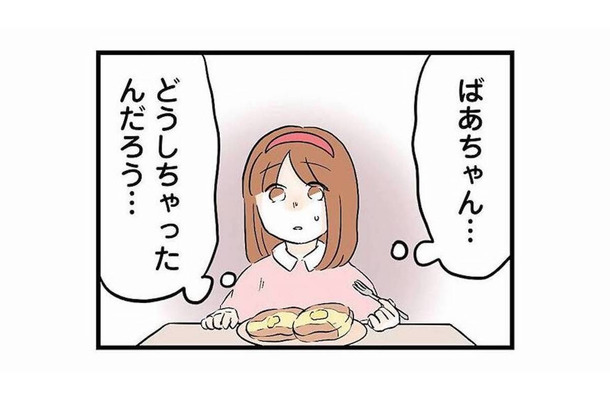 母の実家に預けられた夜、母が自殺。祖父母に引き取られ、幸せに暮らせると信じていたが…【さよなら毒家族 #５】