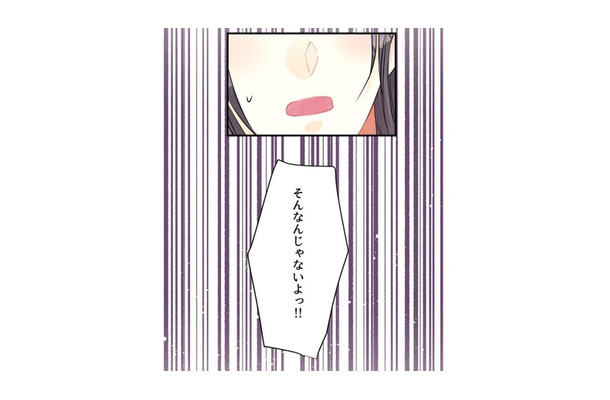 何も考えたくない！家から飛び出し、夫から逃げた主婦…その理由とは【最期の夜はあなたと #22】