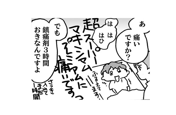 乳がん手術当日！6時間におよぶ手術を乗り切ったのに、半端ない痛みに襲われて?!【乳がんになったけど私もおっぱいも元気です #９】