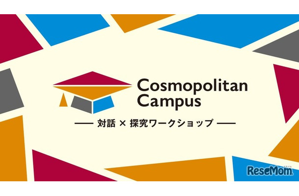 コスモポリタンキャンパス2026 Spring