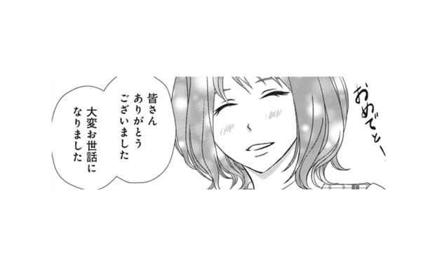 無事に入籍できて、円満退職 なのに、どうして上司が夫の性欲の事まで知っているの!?【夫は、したいだけ #19】