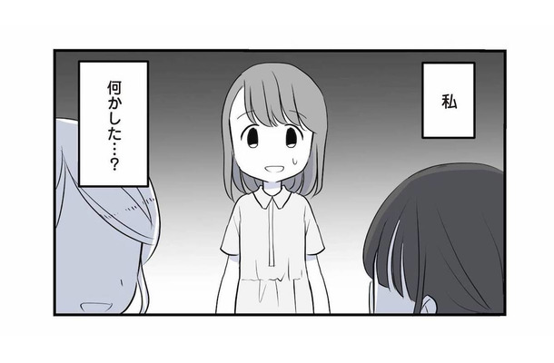 ママ友に打ち明けてよかった。そう思った矢先、娘の様子がおかしい【タワマンのママ友に夫の不倫をバラされた #10】