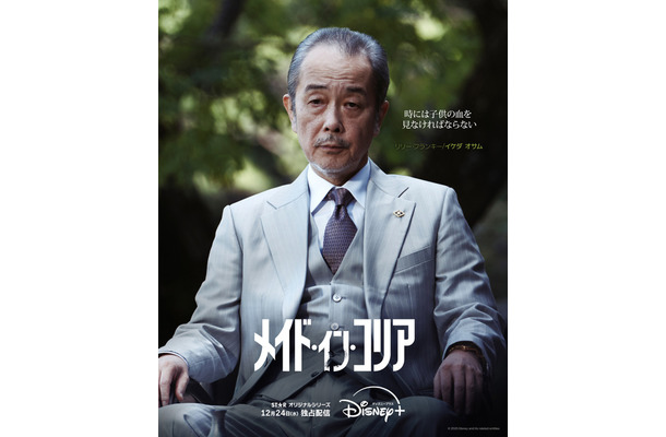 「メイド・イン・コリア」(c) 2025 Disney and its related entities