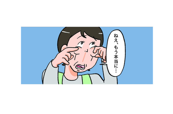 おばさんって、なんでみんなその泣き方なの？人差し指を目の下に添えて鼻の下を伸ばす…【小林一家は今日も「ま、いっか！」 #４】