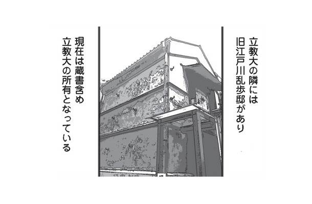 【立教・中央・法政】中央があこがれる、立教の隣にある建物は!? 法政の隠れた人気商品も紹介!【擬人化マンガ 大学あるあるこれくしょん #12】