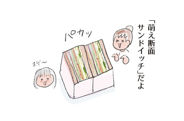 「萌え断面サンドイッチ」マステとワックスペーバーがあれば、簡単にできるんです【激せまキッチンで時短！簡単！ムダなしごはん #13】