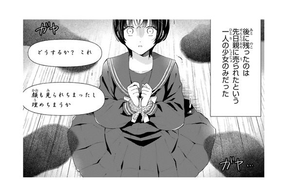 抗争に負けたヤクザの組には、親に売られた少女が。マフィアのボスはこの子をどうする気!?【世話焼きマフィアと薄幸少女 #１】