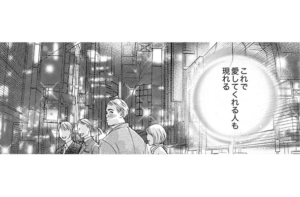 これで痩せられる。キレイになった私は誰にも負けないくらい愛してもらえる【痩せ女～幸せのサプリメント～ #12】