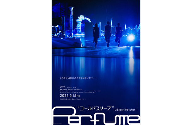 『Perfume“コールドスリープ”-25 years Document-』©︎2026 Perfume 