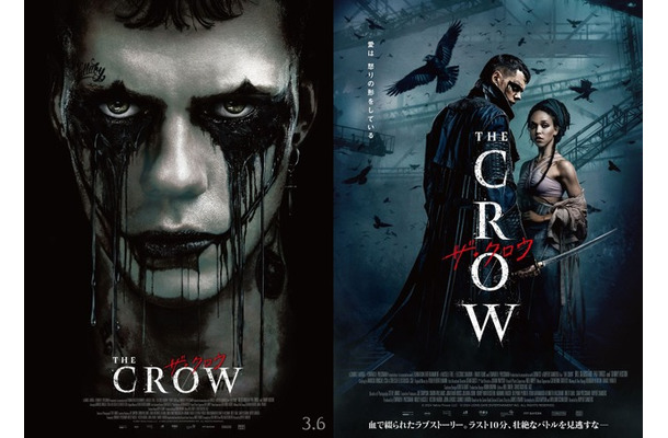 『ザ・クロウ』© 2024 Yellow Flower LLC