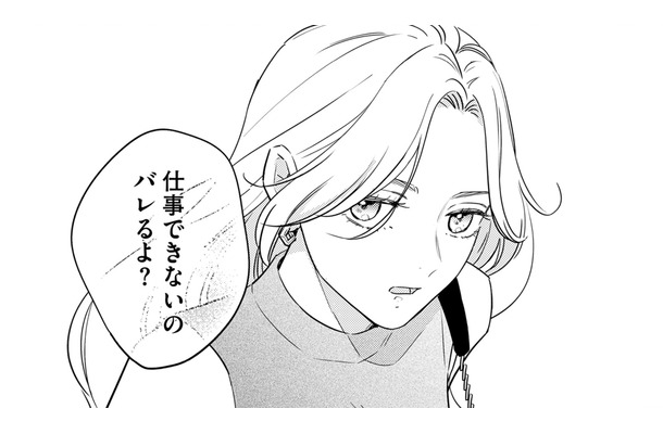 「落ちぶれた」人脈つくりに訪れた名刺交換会で嫌味を言われた結果【プラチナム #２】