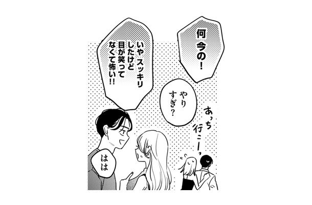 陰口をたたかれているところに現れた男とはいったい誰⁉【プラチナム #3】