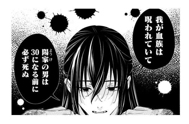 突然、提案された契約結婚…彼がこれまで「結婚をする気がなかった理由」とは一体!?【七十二候ノ国の後宮薬膳医 #16】