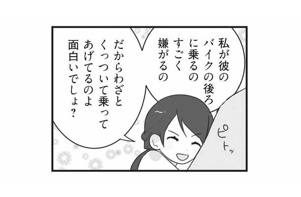外国人男性と堂々イチャイチャ!? 調子に乗る妹は既婚子持ちなのに！【私の妹が毒親です #11】
