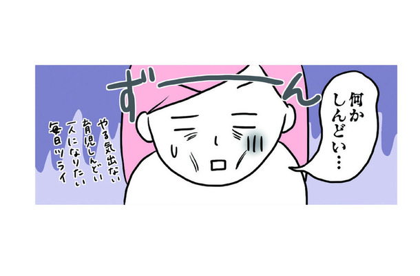 引っ越し先にすんなり馴染んでくれた娘。でも、私はなんかしんどい…その理由とは？【育児ってこんなに笑えるんや！ #17】