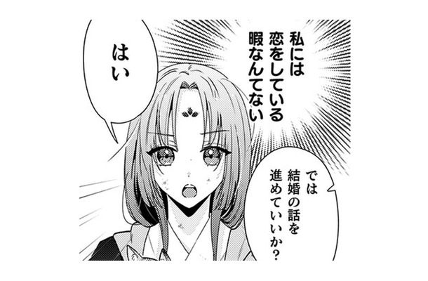 「30年以上生きた男はいない」彼が苦しむ「呪い」、そして陶仙女の私にも恋愛ができない理由があって…【七十二候ノ国の後宮薬膳医 #17】