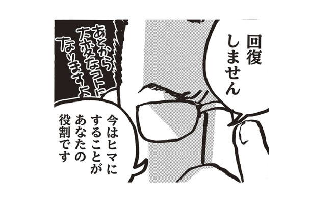 手術後、こんなに退屈なら退院してもいいような？だけど、がんの術後は「ヒマになるのが仕事」!!【乳がんになったけど私もおっぱいも元気です #17】