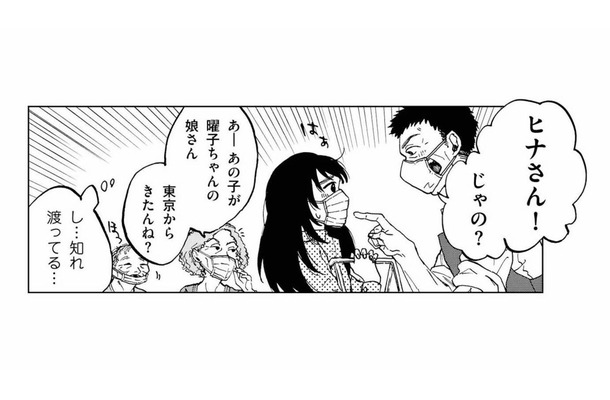 母の昔なじみに会っただけなのに、私の存在が町中に知れ渡っている…さすが田舎【非常のヒナ #３】