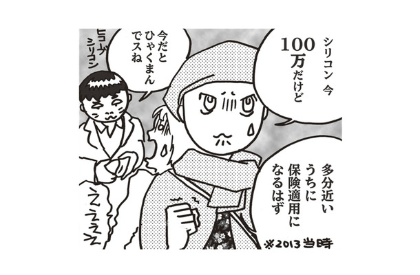 乳がん手術は終わったけど…カツラ、シリコンへの入れ替え、考えることはたくさんある！【乳がんになったけど私もおっぱいも元気です #18】